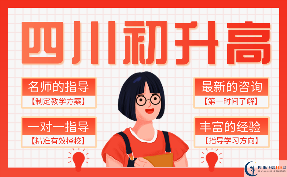 2022年樂山市峨邊中學(xué)是否還進(jìn)行成都一診考試？
