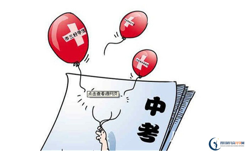 2022年達州市大竹中學可以走讀嗎，住宿條件如何？