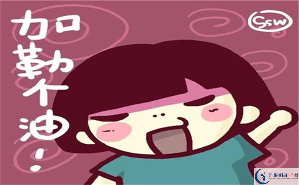 2022年攀枝花市體育中學(xué)高一多久放一次假？