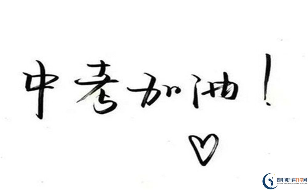 2022年內(nèi)江市資中縣第一中學(xué)初升高難不難？