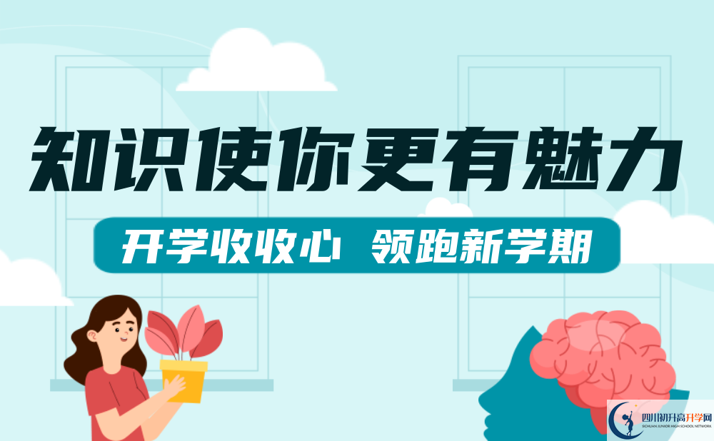 2025年巴中市涪陽(yáng)中學(xué)招生分?jǐn)?shù)線|錄取分?jǐn)?shù)線是多少？