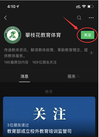 2022年攀枝花市會考成績如何查詢？