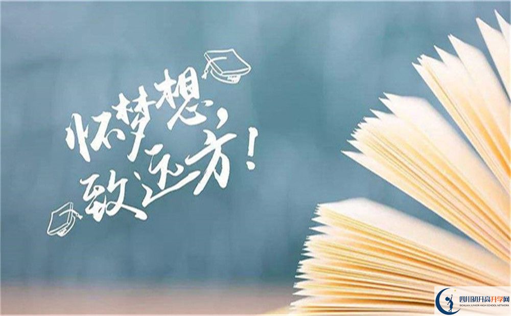 2022年成都市成都新津為明學校招生計劃是多少？